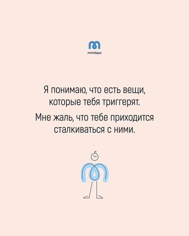 Как успокоить тревожного человека