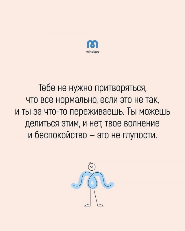 Как успокоить тревожного человека