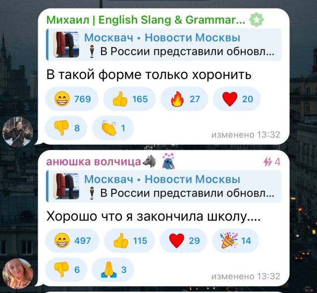 Минпросвещения представило новую единую форму для школьников
