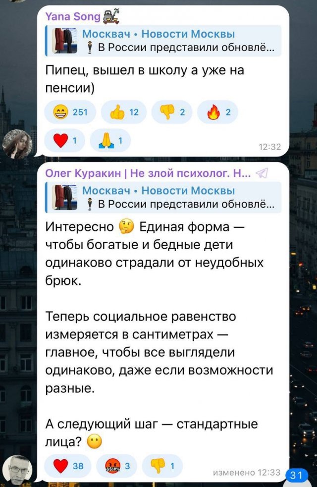 Минпросвещения представило новую единую форму для школьников