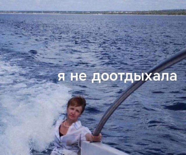 Лучшие шутки и мемы из Сети - 06.08.2025