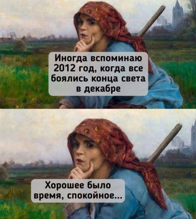 Смешные мемы - 06.08.2025
