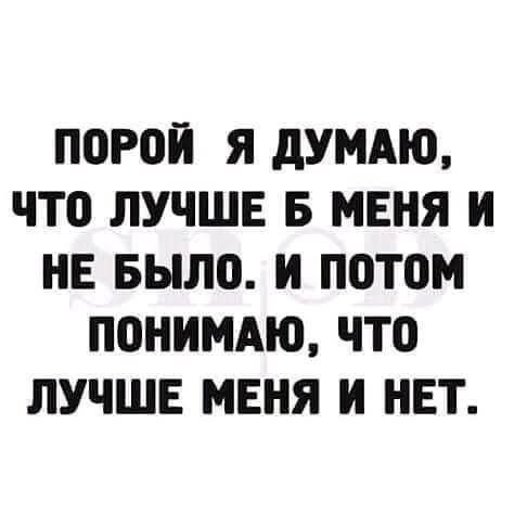 Смешные мемы - 06.08.2025