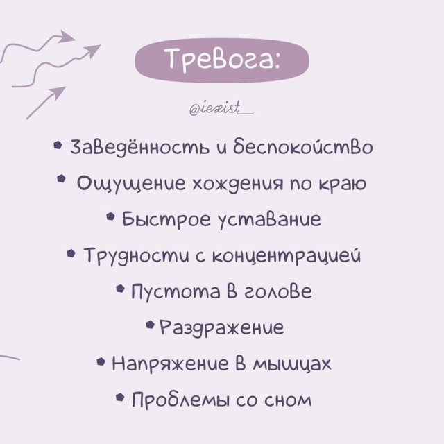 Как отличить паническую атаку от тревоги