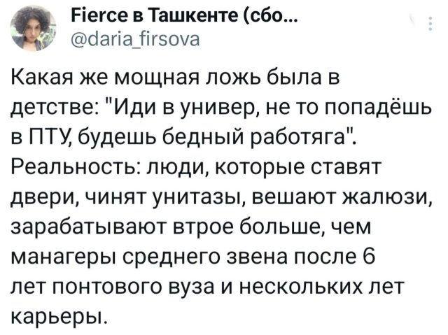 Подборка забавных твитов обо всем