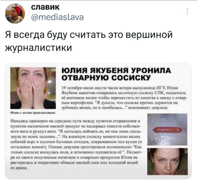 Подборка забавных твитов обо всем