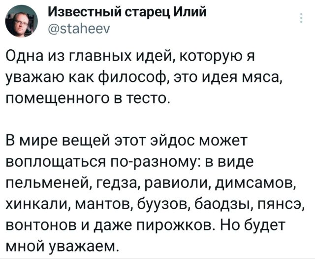 Подборка забавных твитов обо всем