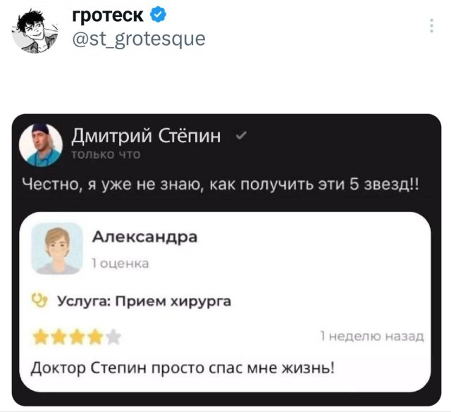 Подборка забавных твитов обо всем