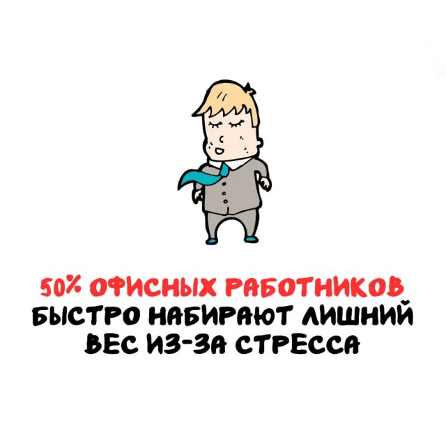 Интересные факты на все случаи жизни