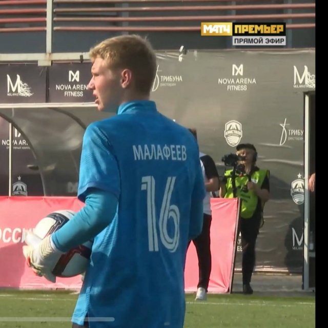 Максим Малафеев играет даже лучше отца - легенды &quot;Зенита&quot; Вячеслава Малафеева