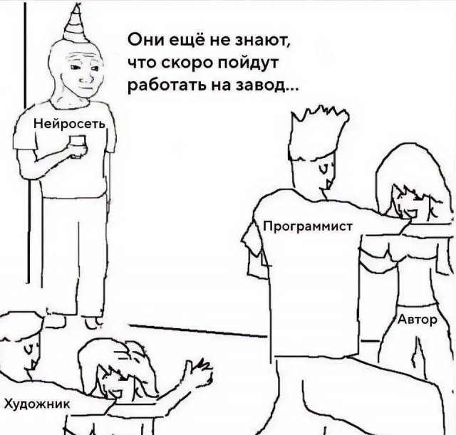 Лучшие шутки и мемы из Сети - 07.08.2025