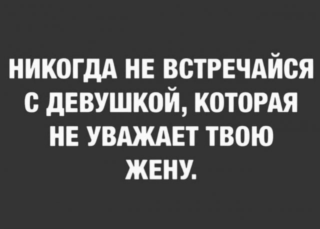 Лучшие шутки и мемы из Сети - 07.08.2025