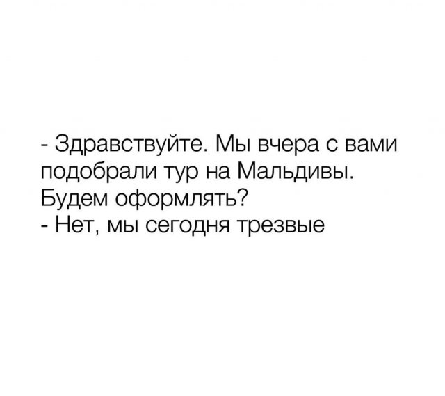 Лучшие шутки и мемы из Сети - 07.08.2025