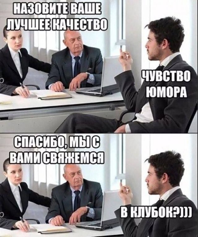 Лучшие шутки и мемы из Сети - 07.08.2025
