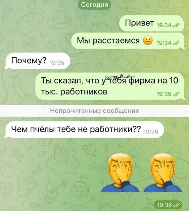 Лучшие шутки и мемы из Сети - 07.08.2025