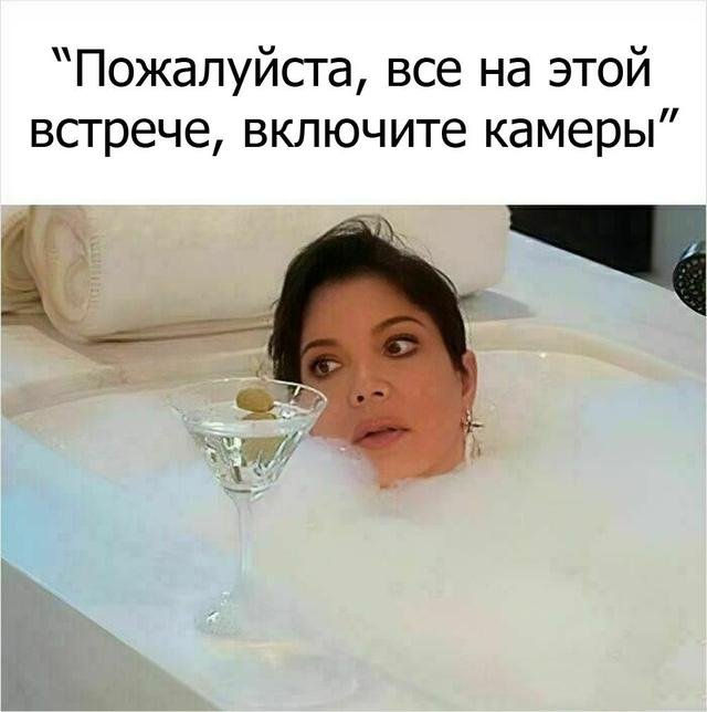 Смешные мемы про работу на удаленке и в офисе