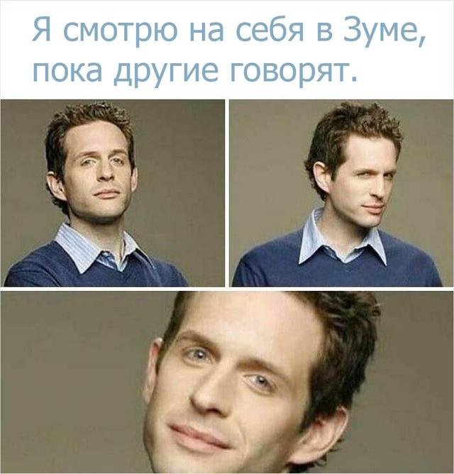 Смешные мемы про работу на удаленке и в офисе