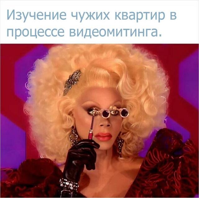 Смешные мемы про работу на удаленке и в офисе