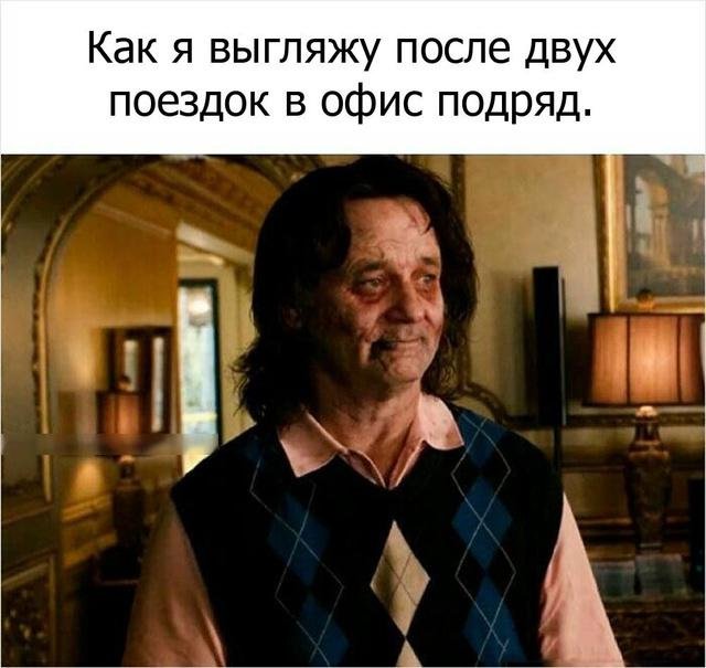 Смешные мемы про работу на удаленке и в офисе