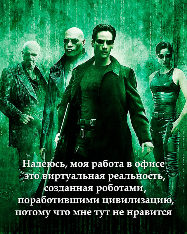 Матрица (1999)