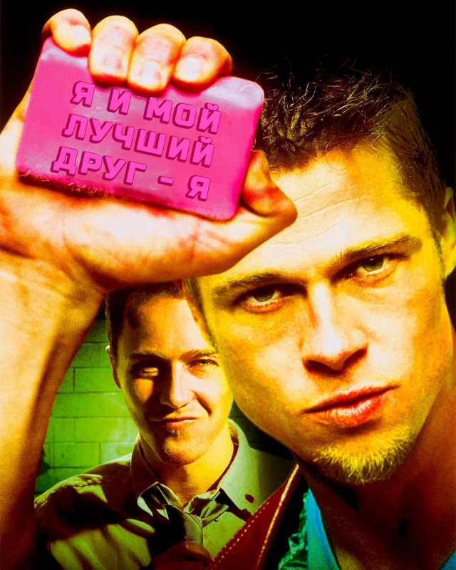 Бойцовский клуб (1999)