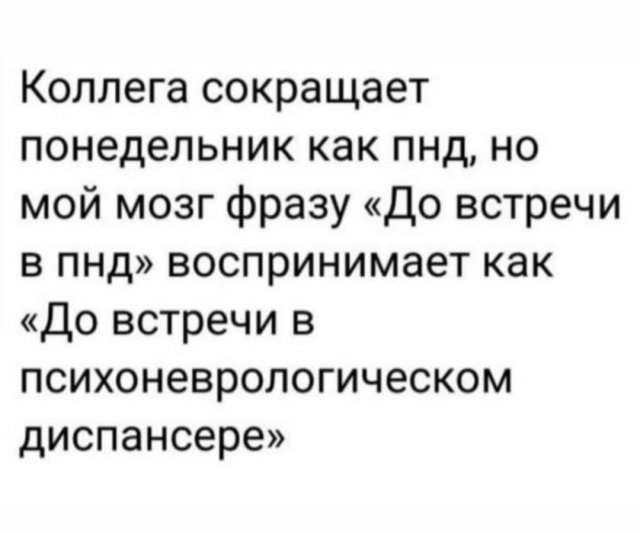 Лучшие шутки и мемы из Сети - 08.08.2025