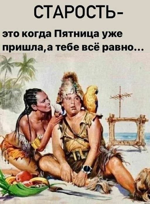 Лучшие шутки и мемы из Сети - 08.08.2025