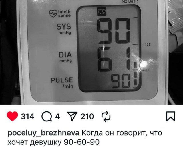 Смешные мемы - 11.08.2025