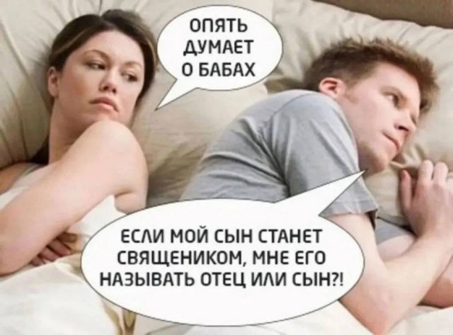 Смешные мемы - 11.08.2025