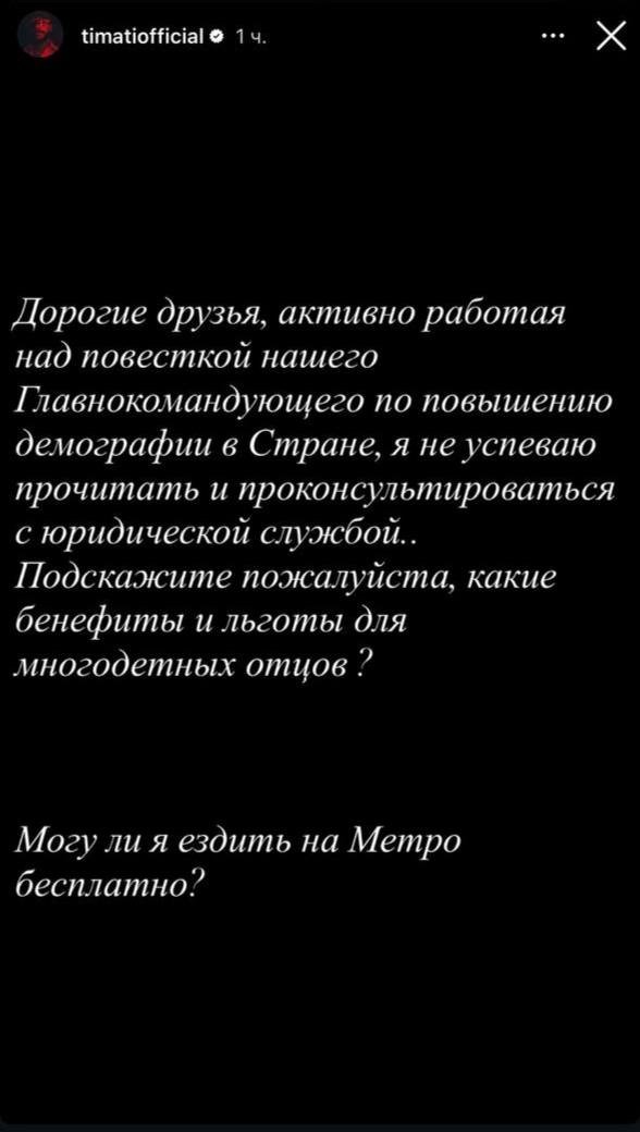 Тимати стал отцом в третий раз