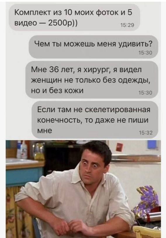 Лучшие шутки и мемы из Сети - 11.08.2025