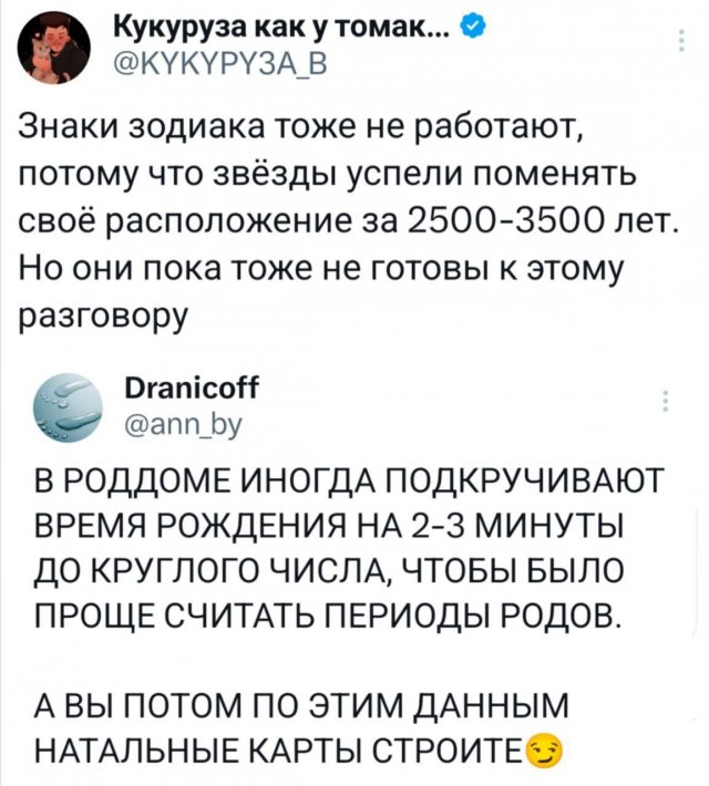 Подборка забавных твитов обо всем