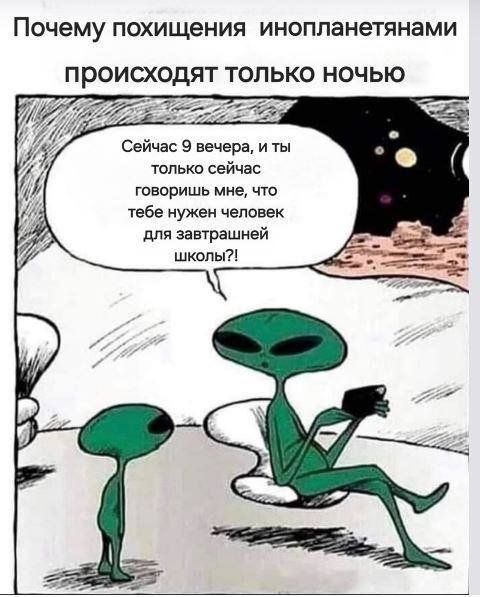 Лучшие шутки и мемы из Сети - 12.08.2025