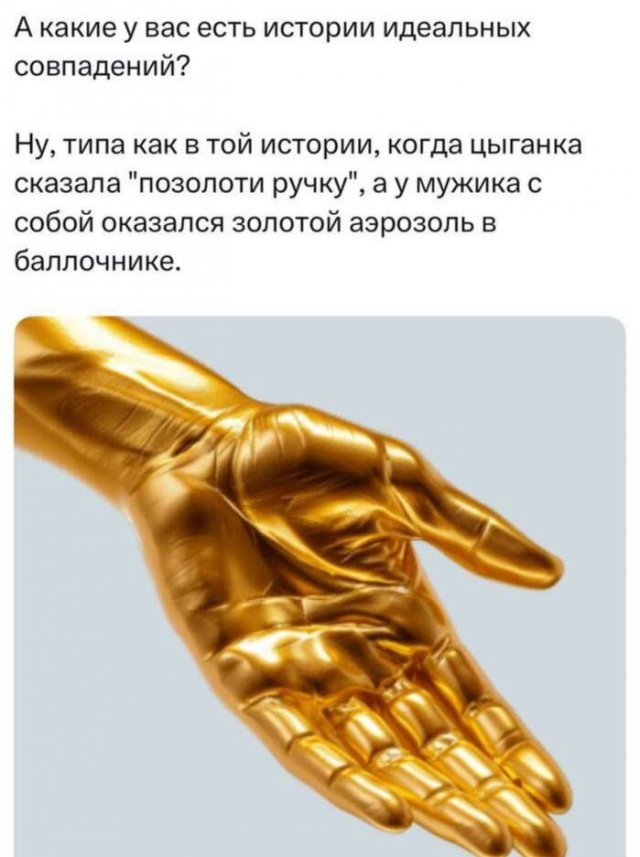 Лучшие шутки и мемы из Сети - 12.08.2025