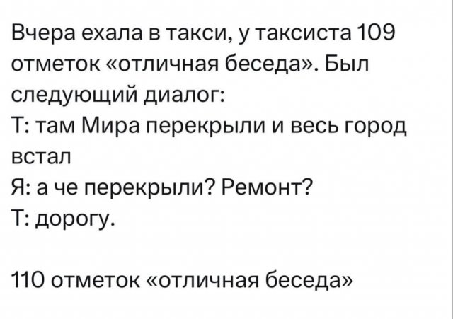 Лучшие шутки и мемы из Сети - 12.08.2025
