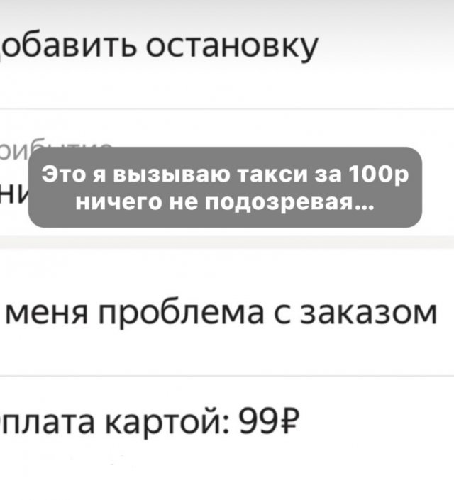 Разговор с таксистом в чате