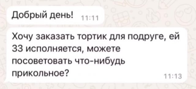 Когда хочешь сделать торт для подруги
