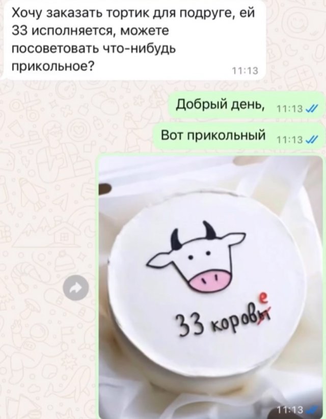 Когда хочешь сделать торт для подруги