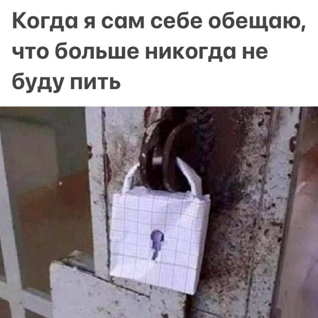 Лучшие шутки и мемы из Сети - 13.08.2025