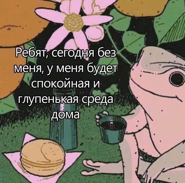 Лучшие шутки и мемы из Сети - 13.08.2025