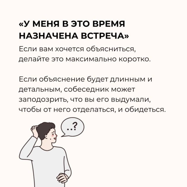 Как вежливо отказать