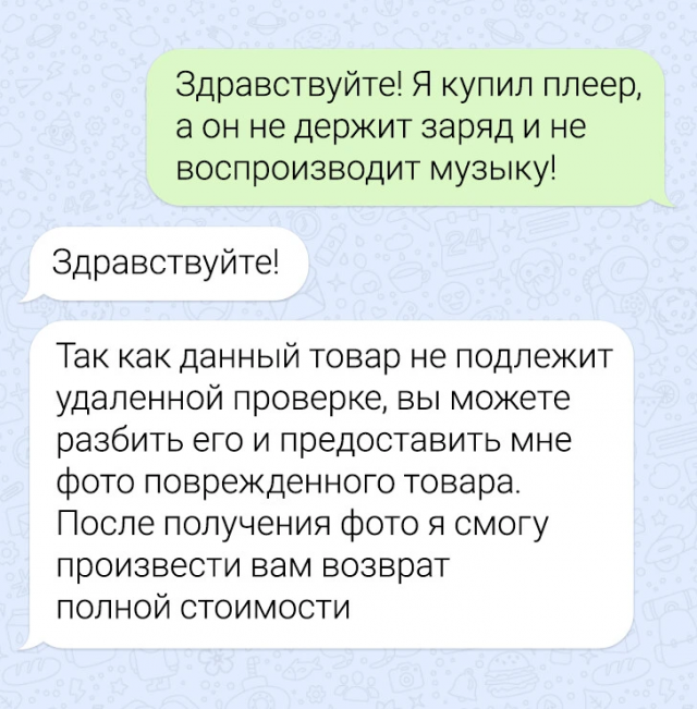 Подборка забавных переписок с техподдержкой