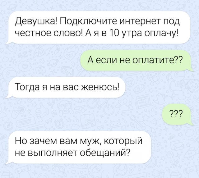 Подборка забавных переписок с техподдержкой