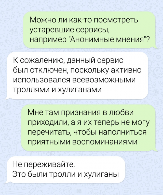Подборка забавных переписок с техподдержкой