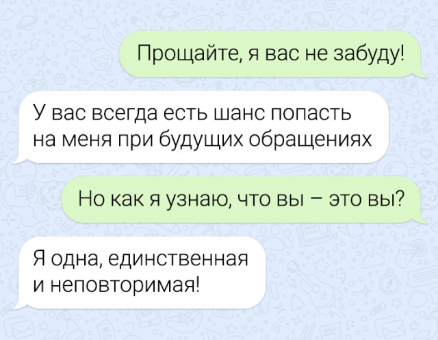 Подборка забавных переписок с техподдержкой