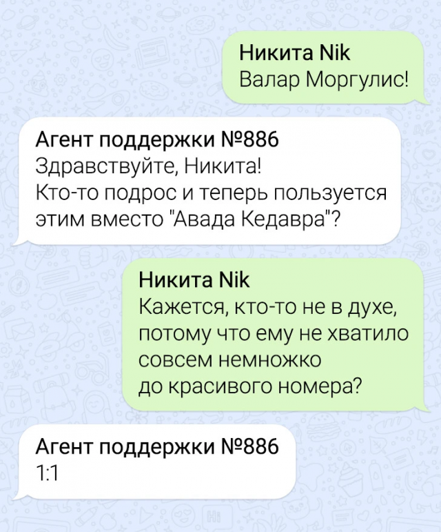 Подборка забавных переписок с техподдержкой