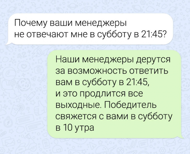 Подборка забавных переписок с техподдержкой