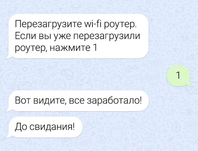 Подборка забавных переписок с техподдержкой