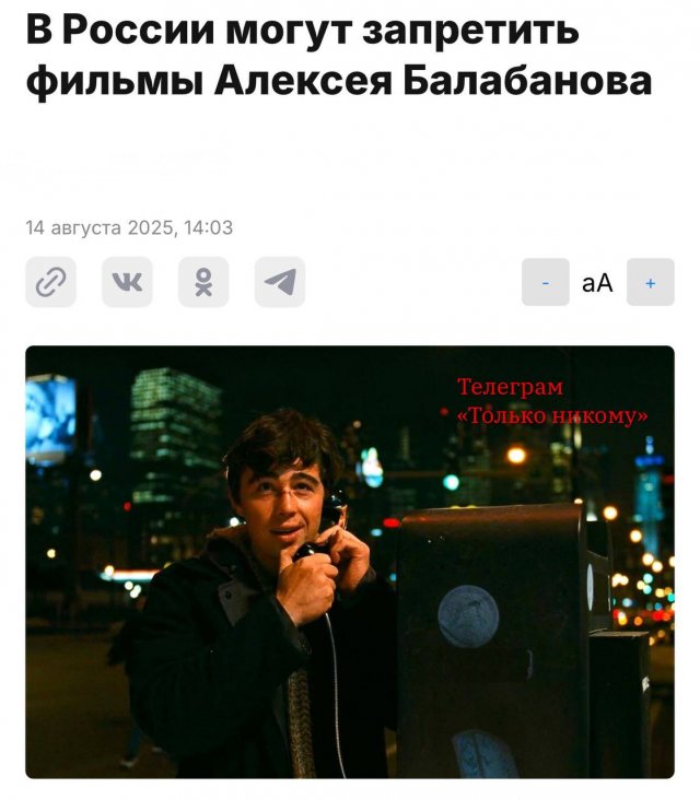 Фильмы Алексея Балабанова &quot;Брат&quot; и &quot;Брат-2&quot; запретят в России