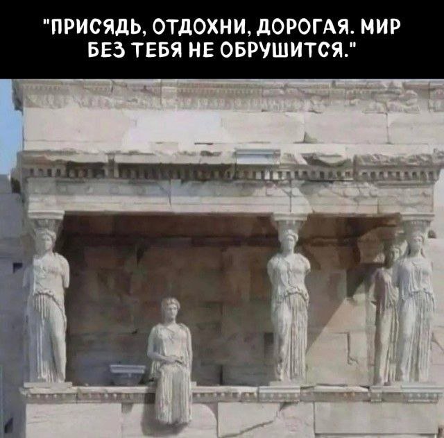 Лучшие шутки и мемы из Сети - 14.08.2025